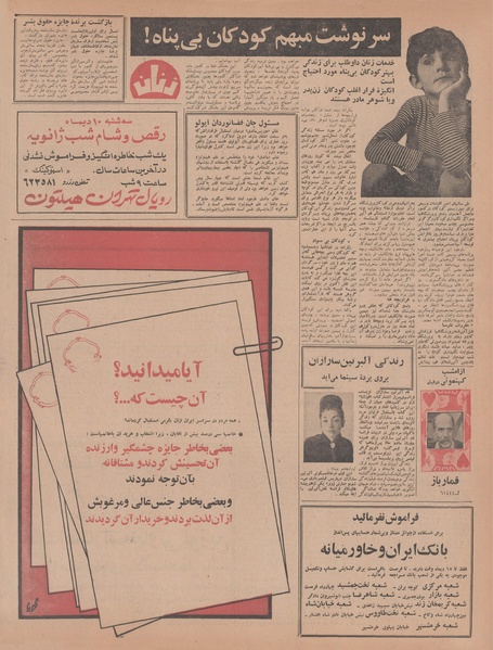 پرونده:Ettelaat13471005.pdf