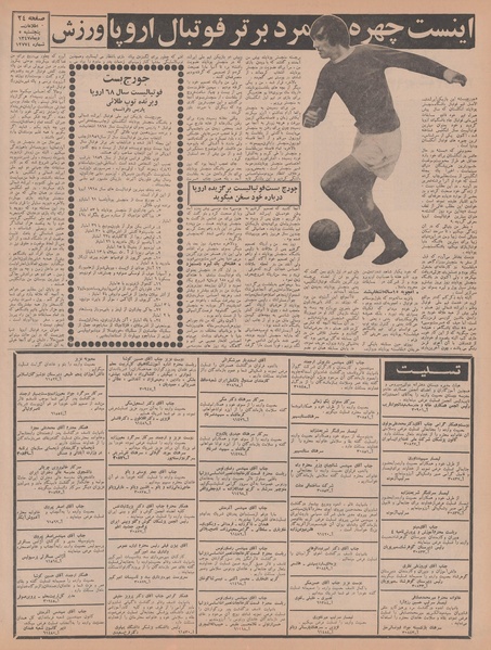 پرونده:Ettelaat13471005.pdf