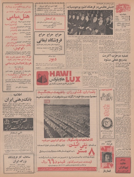 پرونده:Ettelaat13471005.pdf