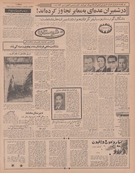 پرونده:Ettelaat13471005.pdf