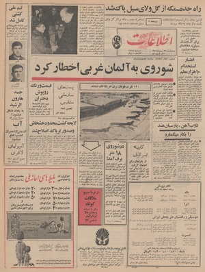 Ettelaat13471123.pdf