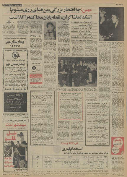 پرونده:Ettelaat13530503.pdf