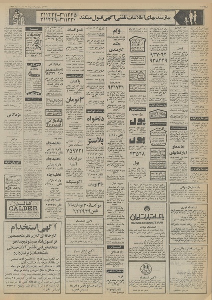 پرونده:Ettelaat13530708.pdf