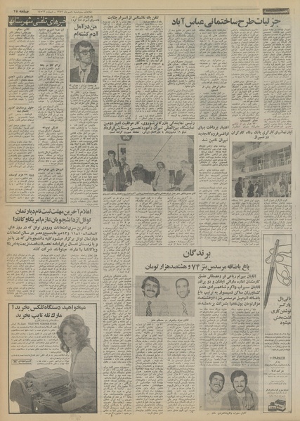 پرونده:Ettelaat13530708.pdf