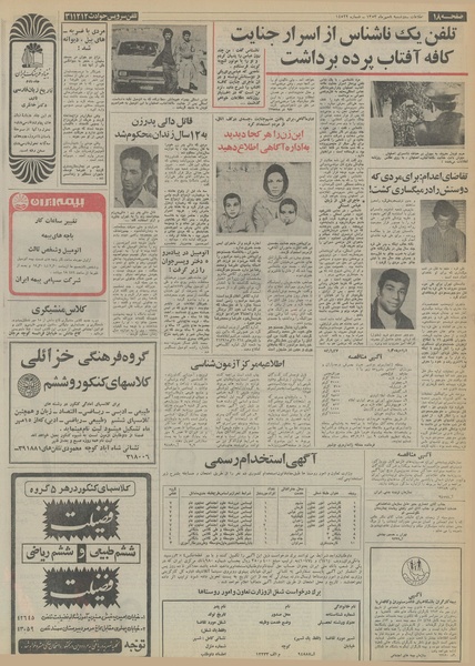 پرونده:Ettelaat13530708.pdf