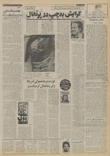 پرونده:Ettelaat13530708.pdf