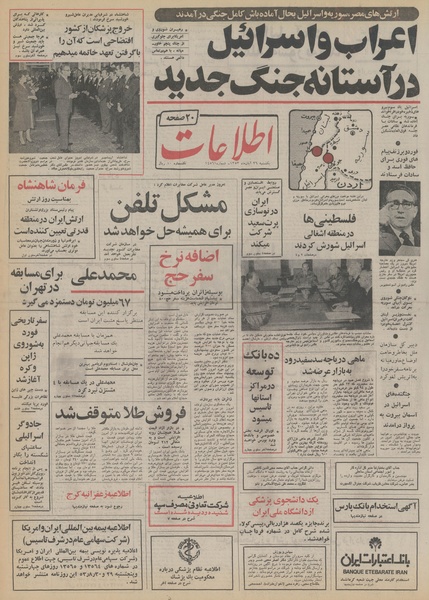 پرونده:Ettelaat13530826.pdf