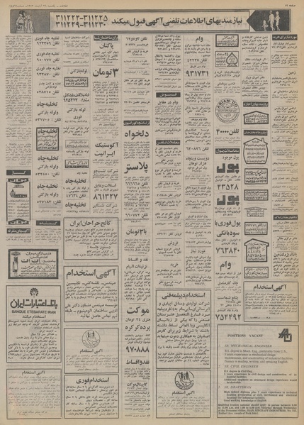 پرونده:Ettelaat13530826.pdf