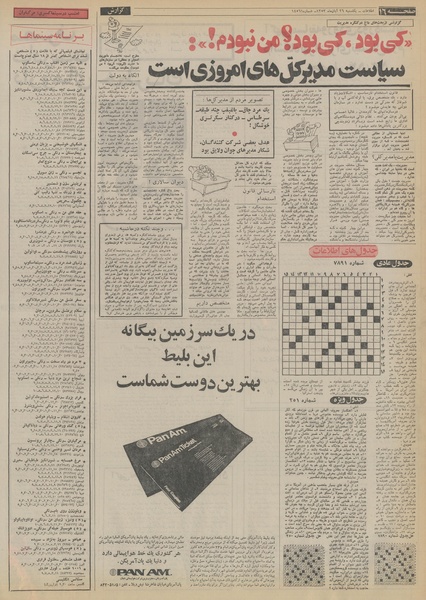 پرونده:Ettelaat13530826.pdf