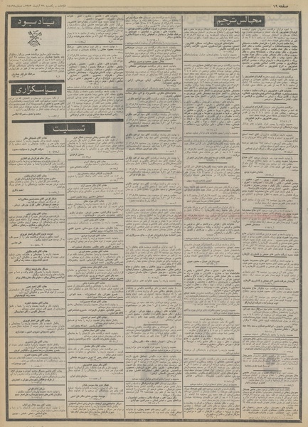 پرونده:Ettelaat13530826.pdf