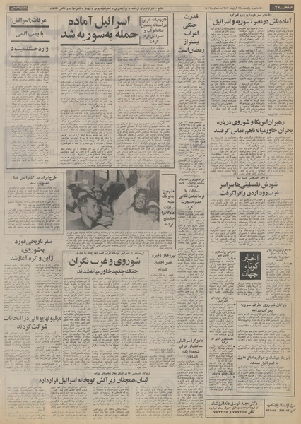 پرونده:Ettelaat13530826.pdf