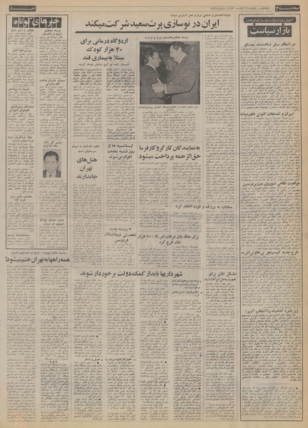 پرونده:Ettelaat13530826.pdf