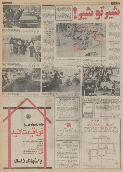 پرونده:Ettelaat13530826.pdf