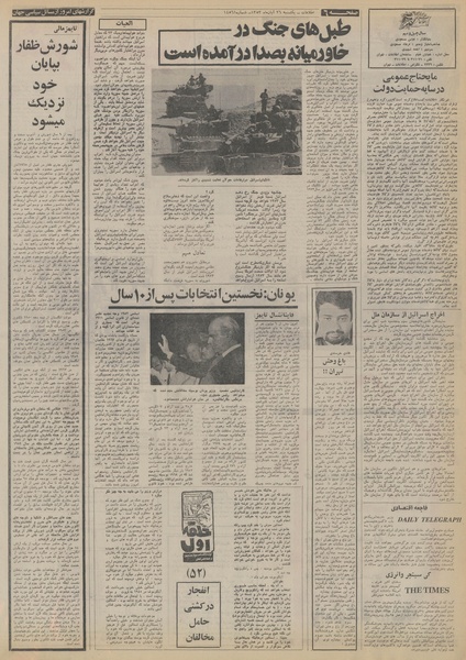 پرونده:Ettelaat13530826.pdf