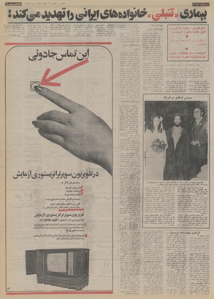 پرونده:Ettelaat13530826.pdf