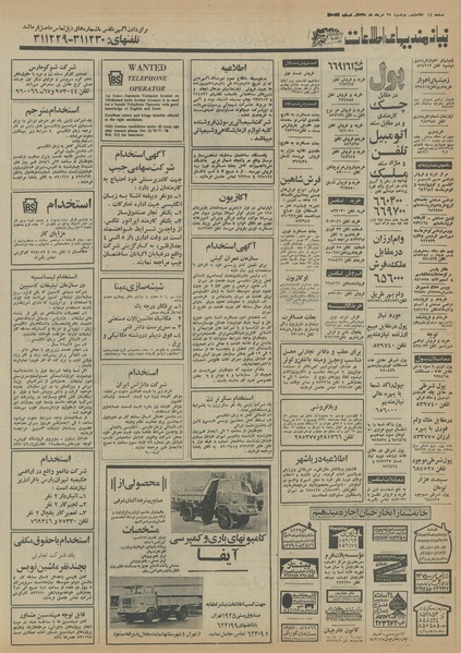 پرونده:Ettelaat13550525.pdf