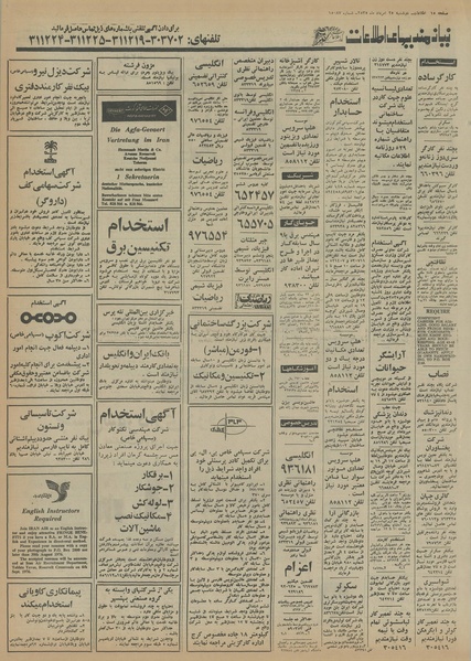 پرونده:Ettelaat13550525.pdf