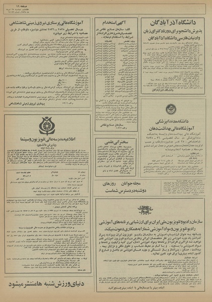 پرونده:Ettelaat13550525.pdf