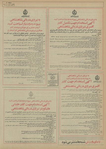 پرونده:Ettelaat13550525.pdf