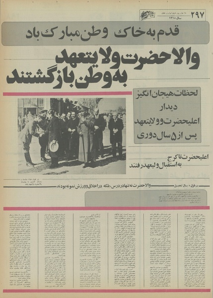 پرونده:Ettelaat13550525.pdf