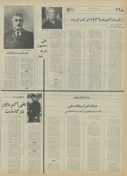 پرونده:Ettelaat13550525.pdf