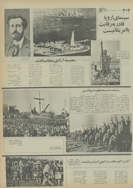 پرونده:Ettelaat13550525.pdf