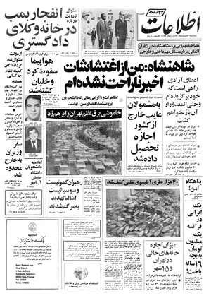 Ettelaat13570205.pdf