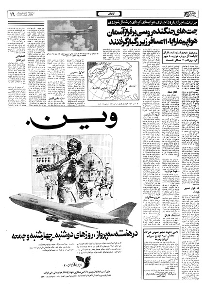 پرونده:Ettelaat13570205.pdf