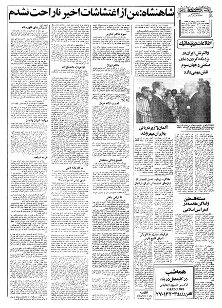 پرونده:Ettelaat13570205.pdf