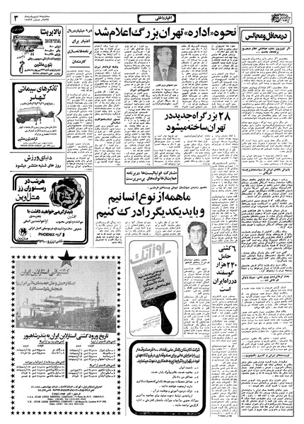 پرونده:Ettelaat13570205.pdf