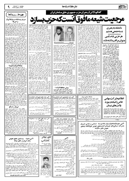 پرونده:Ettelaat13580310.pdf