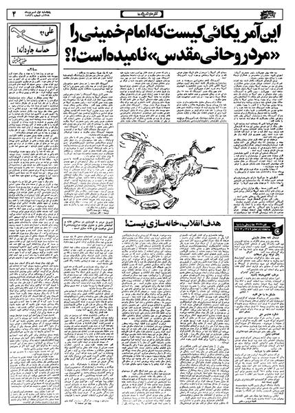 پرونده:Ettelaat13580601.pdf