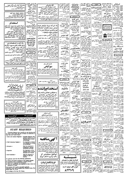 پرونده:Ettelaat13580601.pdf