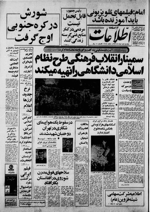 Ettelaat13590301.pdf