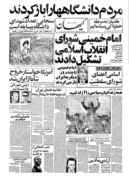 پرونده:Kayhan571023.pdf