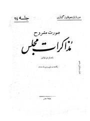 → صفحهٔ قبلی