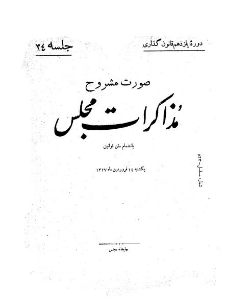 پرونده:Moz 11 34.pdf