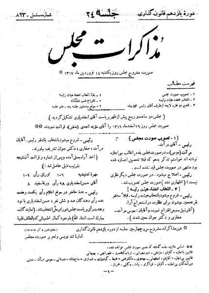 پرونده:Moz 11 34.pdf