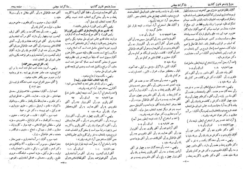 پرونده:Moz 11 34.pdf