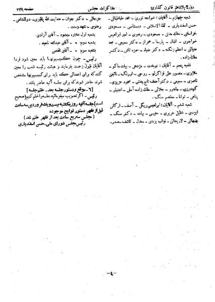 پرونده:Moz 11 34.pdf