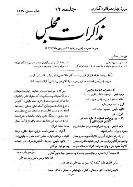 پرونده:Moz 14 12.pdf
