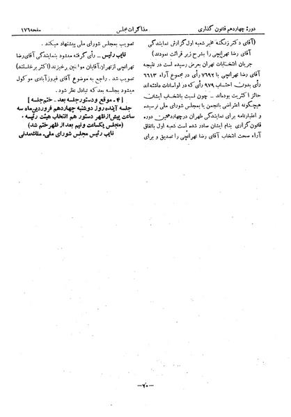 پرونده:Moz 14 12.pdf