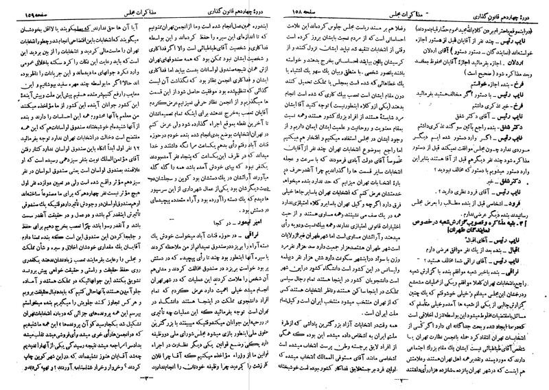 پرونده:Moz 14 12.pdf