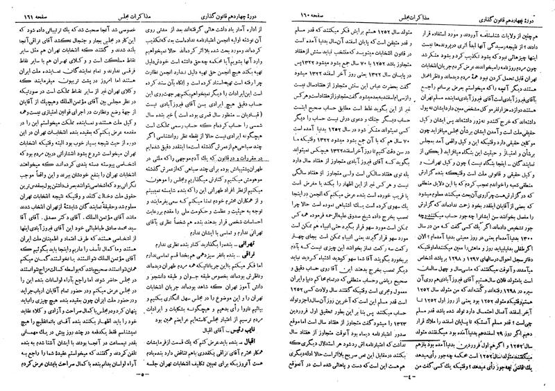 پرونده:Moz 14 12.pdf