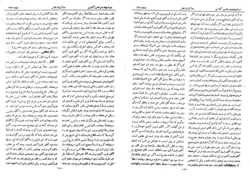 پرونده:Moz 14 12.pdf