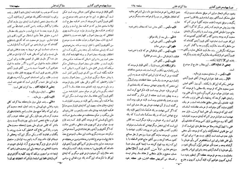 پرونده:Moz 14 12.pdf