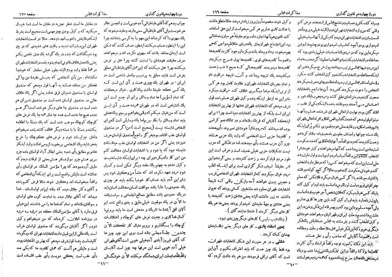 پرونده:Moz 14 12.pdf