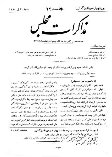 پرونده:Moz 14 23.pdf