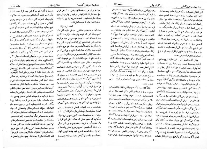 پرونده:Moz 14 23.pdf