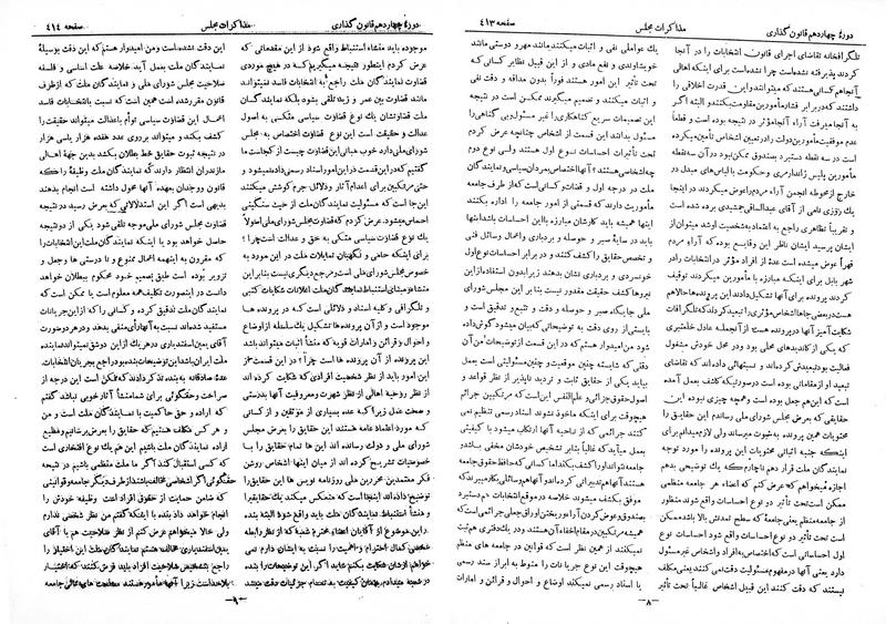 پرونده:Moz 14 23.pdf